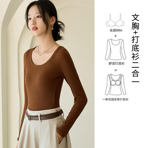 「自」全新升级【铂金会员119/天猫159/差价40】(14633)洛诗琳莱赛尔天丝带胸垫打底衫2025秋冬韩版修身显瘦打底T恤 商品图1