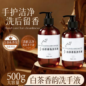 星级酒店白茶香泡沫洗手液大瓶装清洁留香民宿洗漱用品厂家批发