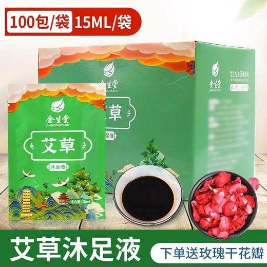 艾草艾叶藏红花生姜泡脚药包足浴月子养生产后足疗店家用泡脚粉剂 商品图0