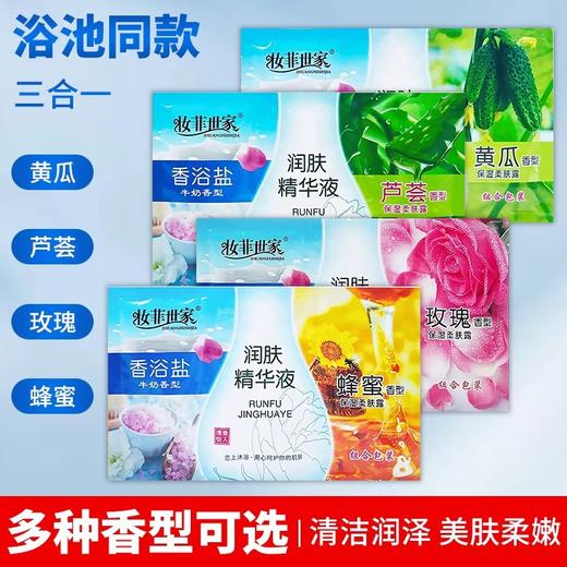 袋装牛奶浴奶膏三合一浴池澡堂洗浴身体打奶专用蜂蜜精华液批发 商品图2