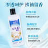 浴轩瓶装500ml奶浴奶膏蜂蜜芦荟胶羊胎素鱼肝油全身补水浴池洗澡 商品缩略图1