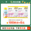 双十二【100积分随单+0元】内洗90ml+洗衣泡泡纸2袋 详细规则看主图每个订单仅可兑换一份，每人限兑换一份 商品缩略图0