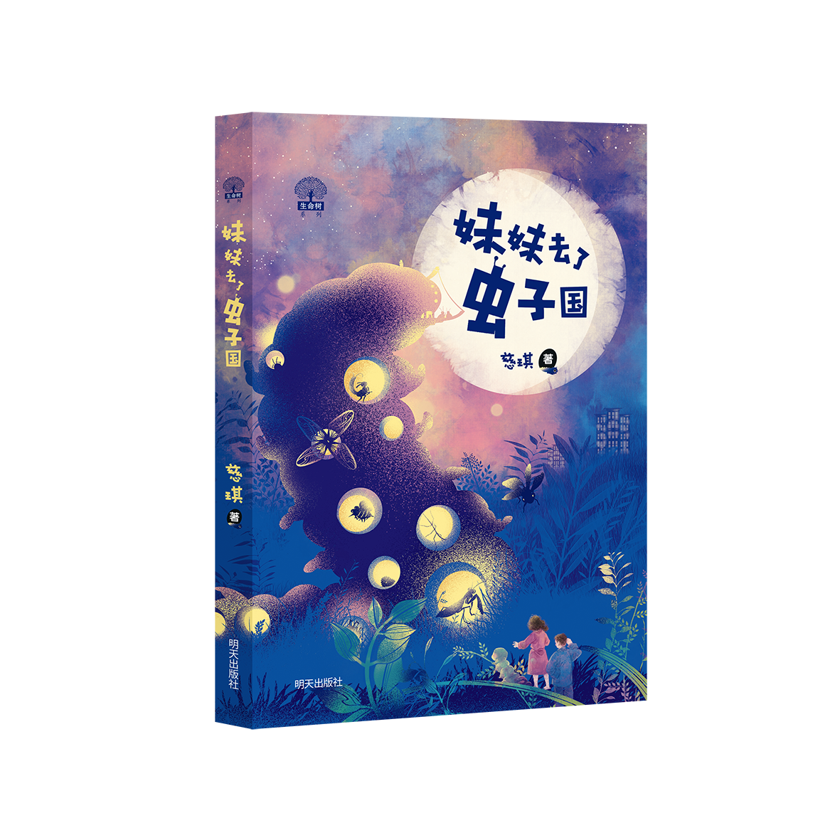 治愈三部曲儿奖作家慈琪作品三册