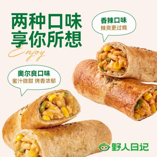 【59.9任选5件】野人日记全麦鸡肉卷100g2袋 商品图1