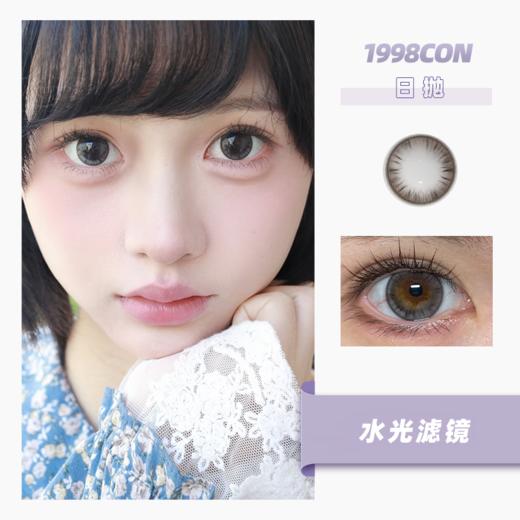 水光滤镜（日抛型） 商品图0