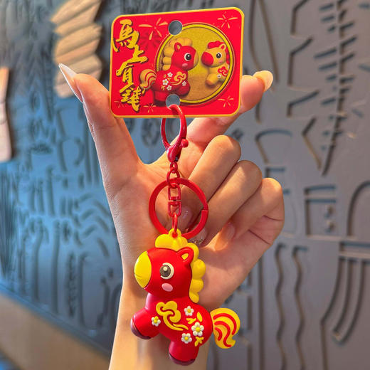 【马上有钱】马年挂件新年小马生肖公仔钥匙挂件 创意小礼品马年吉祥物  商品图1