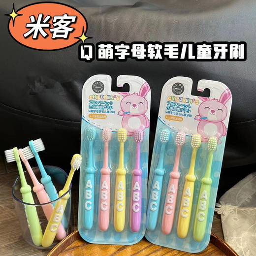「4支装！Q萌字母儿童牙刷」字母儿童牙刷软毛卡通4支装3-6-12岁清洁宝宝可爱洗护 商品图0
