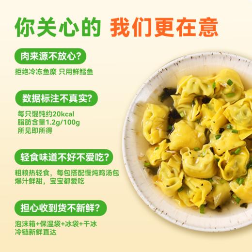 【59.9任选5件】野人日记玉米抱鳕鱼馄炖165g*2袋 商品图1