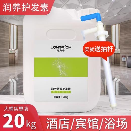 隆力奇大桶洗发水沐浴露二合一酒店宾馆民宿理发店专用洗头膏20KG 商品图1