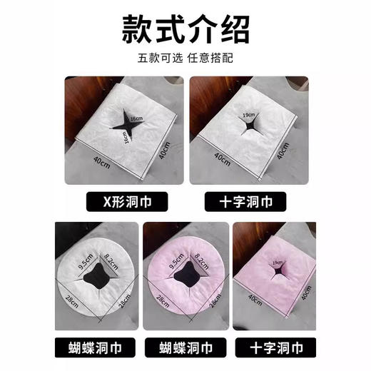 一次性洞巾美容院趴枕脸巾美容院按摩床趴巾无纺布十字洞巾按摩巾 商品图3