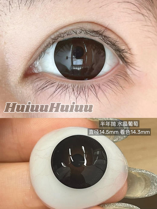 【店主实拍】Sheepcon-水晶葡萄·冷矿水灰-多肉葡萄-蜜柚水粉紫-蜜露葡萄-蜜柚水棕·总直径14.5mm-着色14.3mm【半年抛 0-1000度 不含525/575】 商品图2