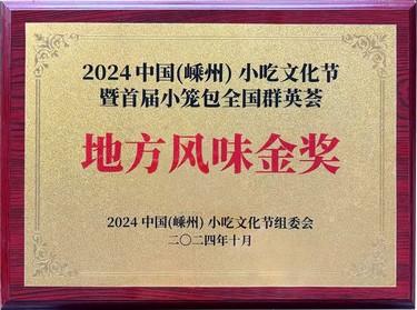 【分销】【做一个让一家人放心吃的包子】诗画剡溪嵊州手工非遗小笼包，老面发酵，松软筋道，多口味可选，黑猪肉，鲜肉，梅干菜肉，辣味火锅 商品图9