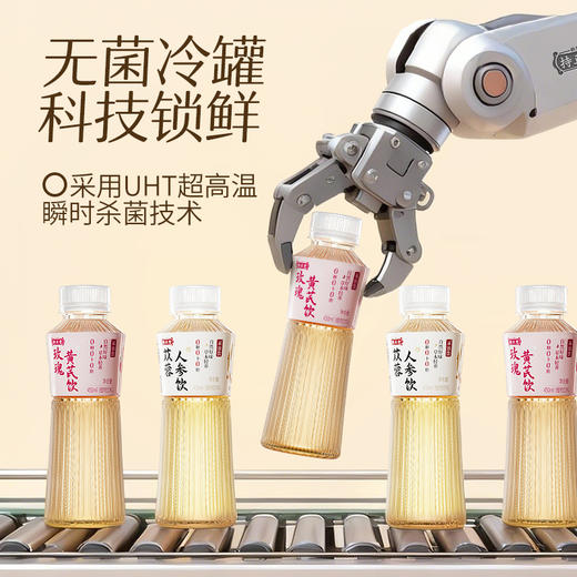 【新品】劲牌持正堂玫瑰黄芪饮450ml 商品图5