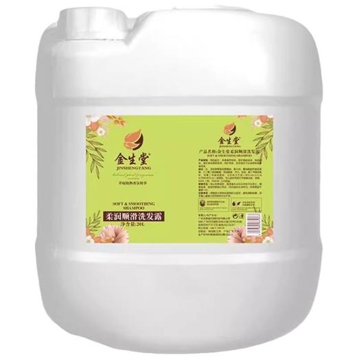 商用补充装大桶洗发水沐浴露会所理发店40斤装护发素酒店宾馆专用 商品图4