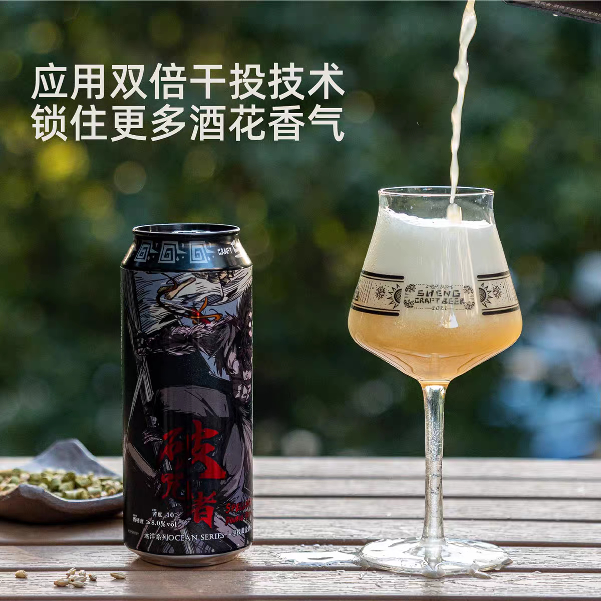 山乘 破咒者 500ml