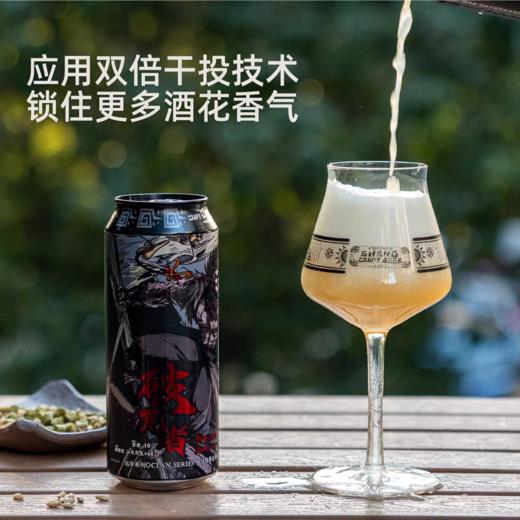 山乘 破咒者 500ml 商品图0