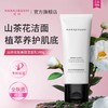 【新品上线】花印山茶花氨基酸洁面乳100g（效期28年） 商品缩略图1