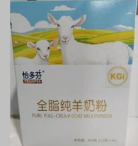 怡多芬KGi清真全脂纯羊奶粉