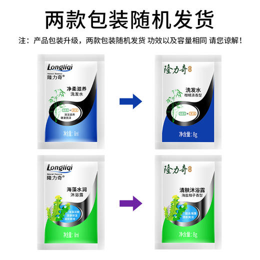 隆力奇一次性洗发水沐浴露袋装酒店用品宾馆专用洗头膏液小包装乳 商品图2