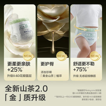 babycare金山茶花拉拉裤XL34片(12-17kg)婴儿尿不湿超薄透气新生柔花苞裤 商品图1