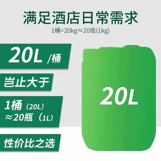 商用补充装大桶洗发水沐浴露会所理发店40斤装护发素酒店宾馆专用 商品图1