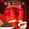 恩施利川红功夫红茶特级浓香型高山硒茶200g双罐 CM 商品缩略图0