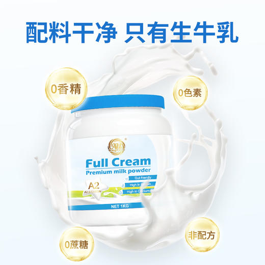 严选  | 澳大利亚AU KingCare珍澳A2β-酪蛋白全脂奶粉 1KG/罐 澳洲原罐进口 商品图1
