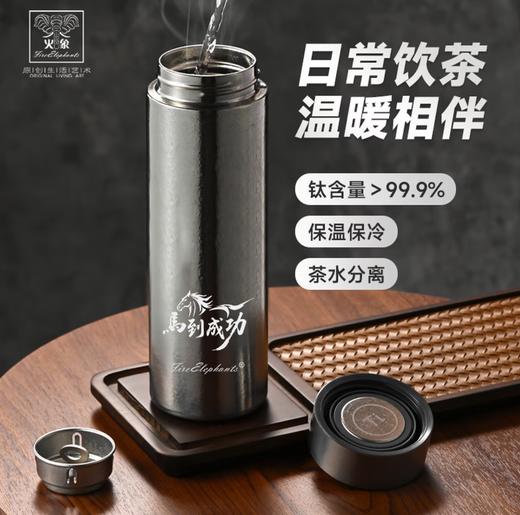 ᴬ火象马到成功-纯钛保温杯 500ml HXB-CT225  500ml 商品图1