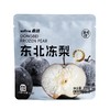 素坊东北冻梨200g/袋【冷冻】 商品缩略图0