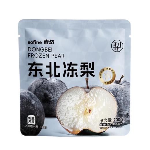 素坊东北冻梨200g/袋【冷冻】 商品图0