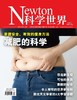 《科学世界》| 2-802 | 月刊 | 2026年全年订阅（不可退订） 商品缩略图1