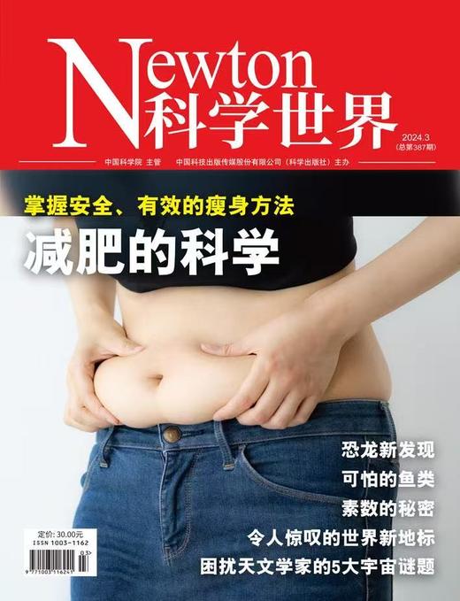 《科学世界》| 2-802 | 月刊 | 2026年全年订阅（不可退订） 商品图1