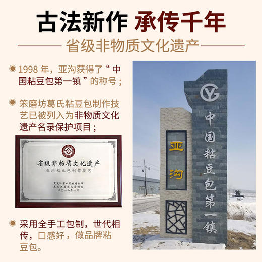 大黄米粘糕625gX4袋装 东北特产笨磨坊手工年糕 农家大黄米切糕 商品图3