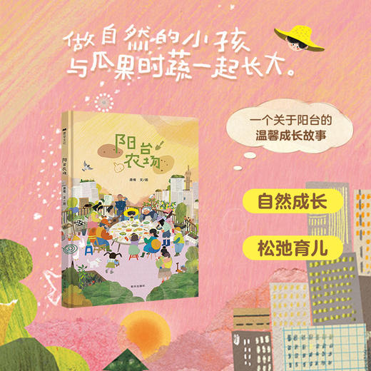 阳台农场 商品图2