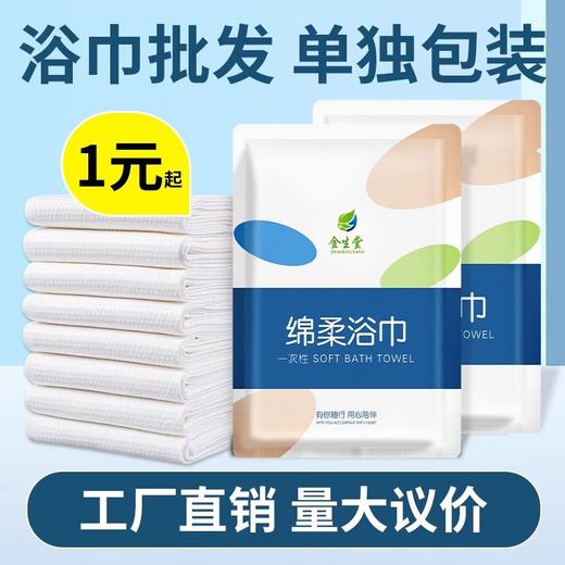 单独包装一次性浴巾酒店宾馆民宿专用旅行便携加厚加大一次性毛巾 商品图0