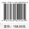 锂离子电池测评技术解析与应用 商品缩略图4