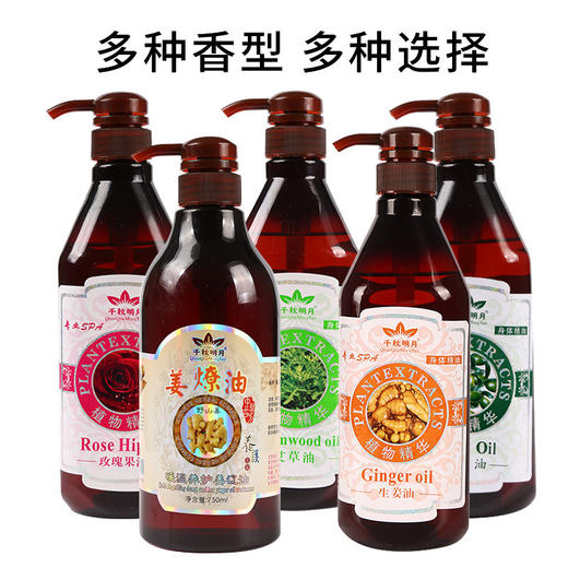 厂家直销玫瑰精油美容院按摩刮痧玫瑰精油大桶装玫瑰精油 商品图2