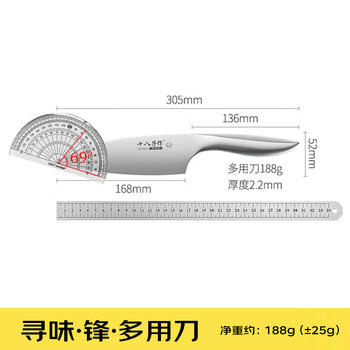 十八子作轻量化菜刀3D曲面柄刀具寻味·锋·多用刀SL2372-C【彩盒装】 商品图4