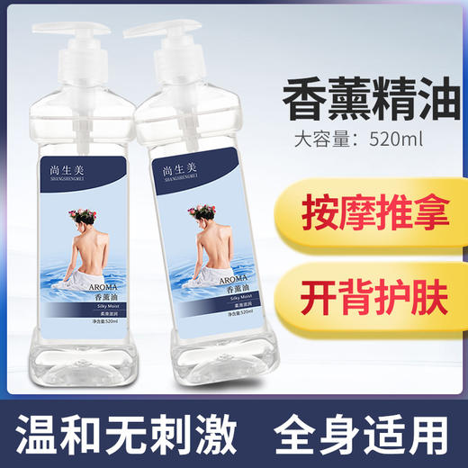 香薰精油全身肩颈椎面部通经络玫瑰橄榄开背刮痧推抹油美容院用 商品图0