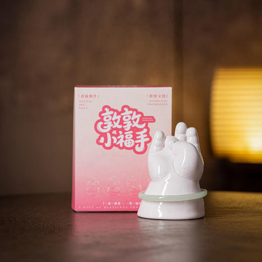 敦煌文创 敦敦小福手 信手拈来香插香拖 商品图0