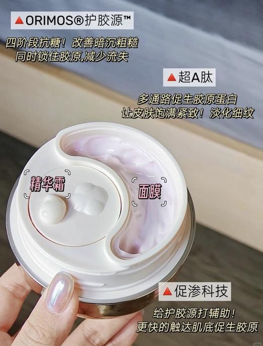 cocochi日本ag抗糖小金罐三代面膜 精华霜两部曲 熬夜祛黄保湿补水涂抹式面膜 商品图1