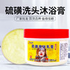 硫磺洗头膏洗发沐浴二合一洗发膏硫磺洗浴乳膏洗发沐浴膏现货批发 商品缩略图0