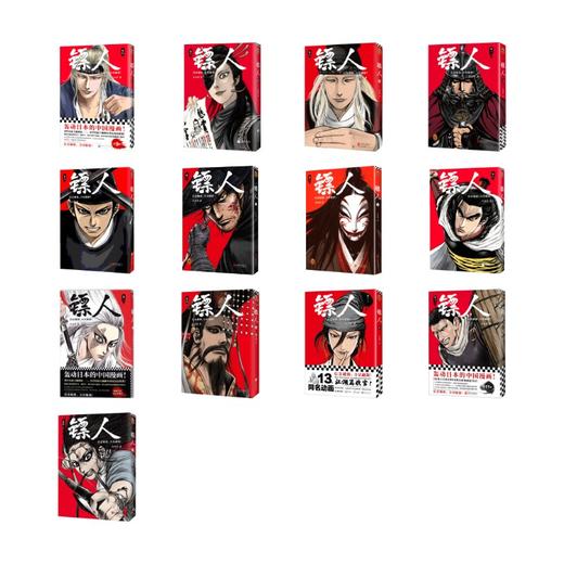 镖人1-13 共13册 商品图0