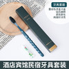 批发一次性洗漱用品全套星级酒店宾馆洗漱六合一次性牙刷牙膏梳子 商品缩略图3