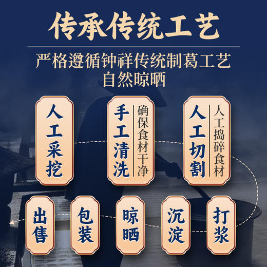 有机葛根粉 源自葛粉之乡 道地原材 粉质细腻易冲泡 500克/罐 商品图5