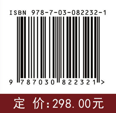 中国真菌志 第六十五卷 假尾孢属（续）及其近似属 商品图4