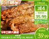 常常满石码五香大王/1份（480g*2包，每包8条）生产日期：25年10月 商品缩略图0