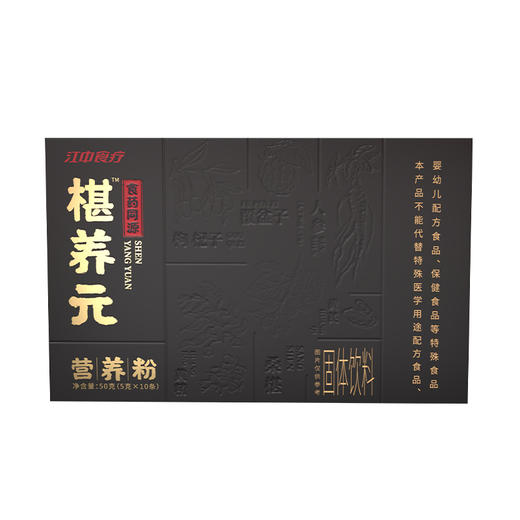 2盒*10支装江中食疗椹养元50g/盒 食药同源，桑椹覆盆子黄芪黄精枸杞五味同补  每日椹养 元气持久 0脂肪 低负担  保质期到2026年6月 商品图1