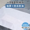 一次性垫巾枕巾防水防油毛巾家用方巾美容足疗专用美甲布修垫脚巾 商品缩略图0