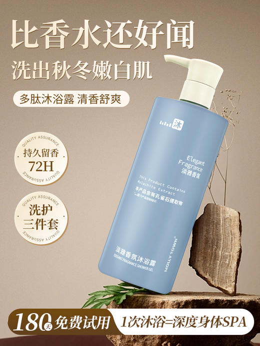 jasminevillage茉莉小镇洗发水沐浴露套装护发乳高级酒店客房用品 商品图1